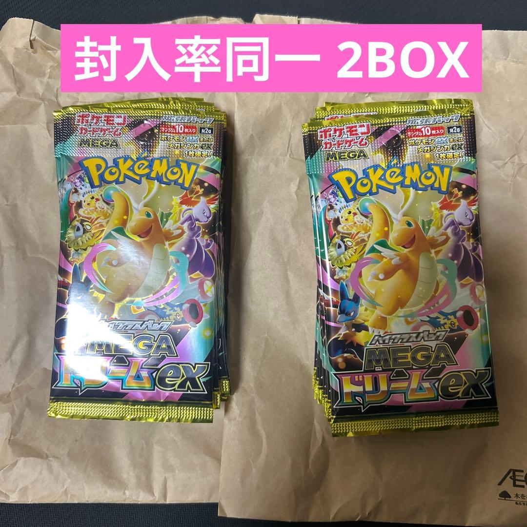 ポケカ　MEGAドリームex 1box 10パック　製造番号一致 ポケカ ポケモンカード MEGAドリームex 1BOX 10パック 封入率一致 同一