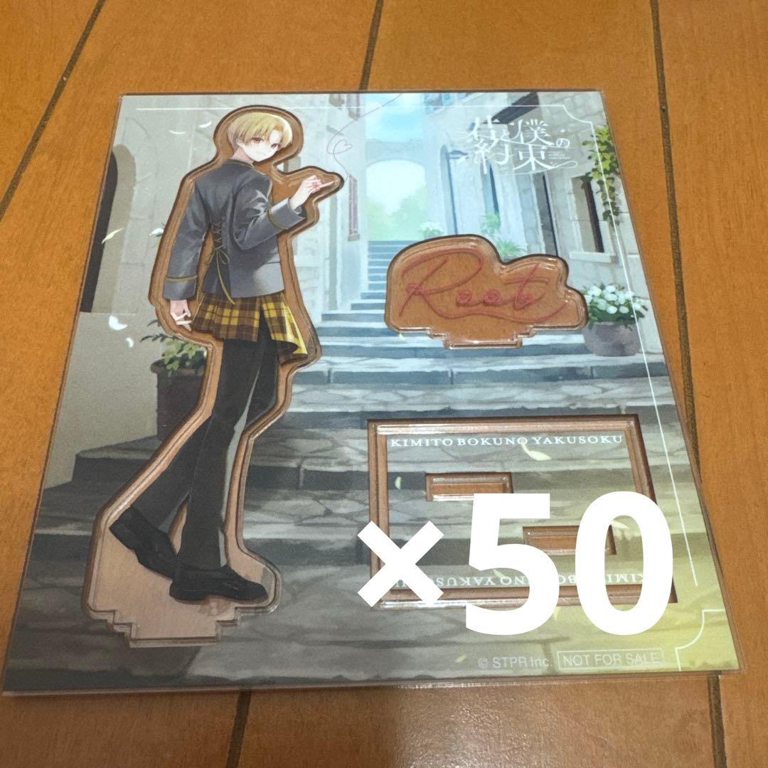 すとぷり るぅと アクスタ 君と僕の約束 アルバム 初回限定盤 特典 君と僕の約束【初回限定盤B】(2CD+アクリルスタンド) : るぅと