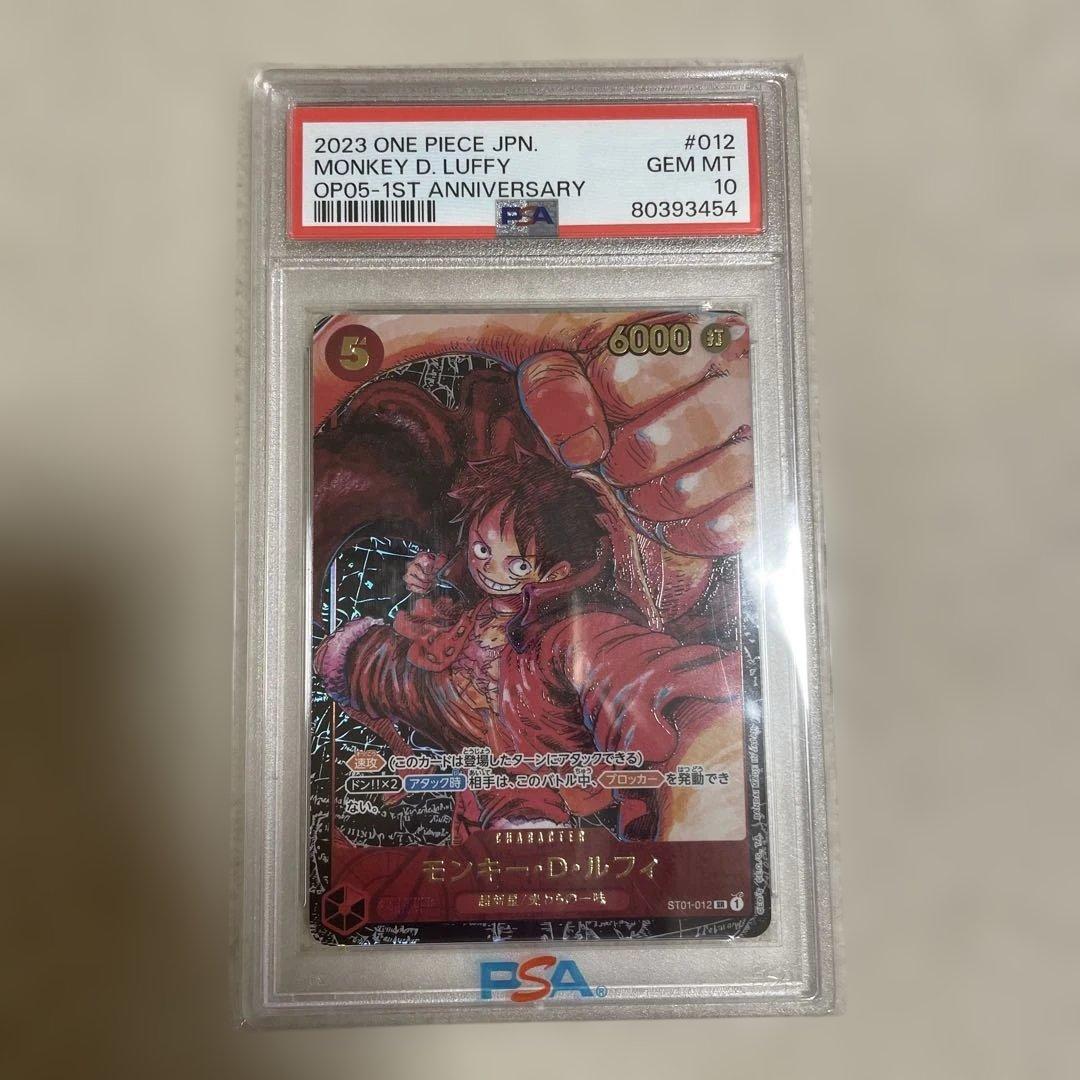 【PSA10】モンキー・D・ルフィ ST01-012 ワンピースカード PSA 10 GEM MINT Monkey D Luffy ST01-012 OP03 Wanted Alt Art