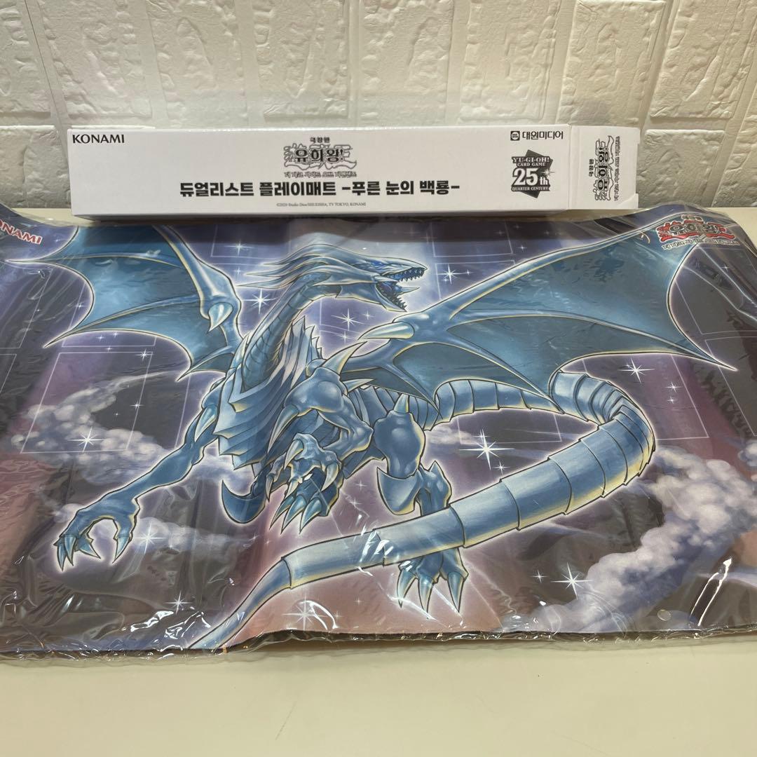 韓国限定　青眼の白龍　プレイマット　未開封 韓国限定 青眼の白龍 プレイマット 未開封 - メルカリ