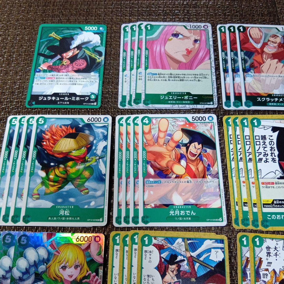 緑ミホーク ONEPIECEカード デッキパーツ - メルカリ