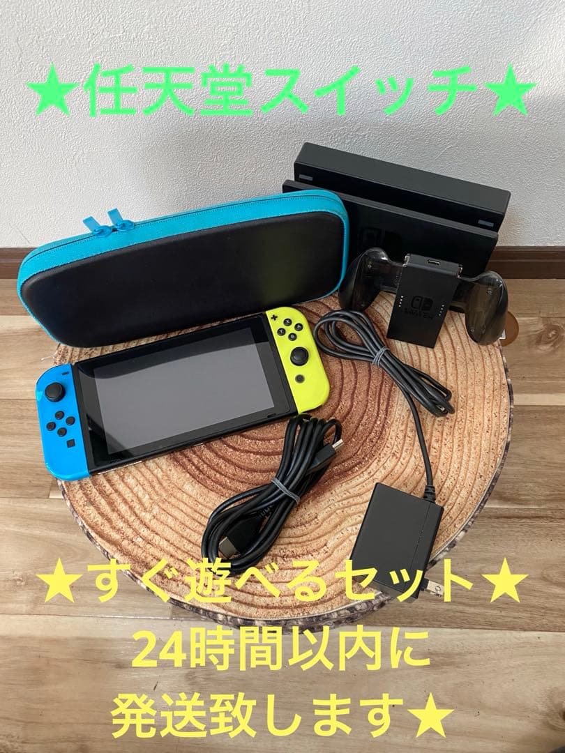 Nintendo Switch ニンテンドースイッチ本体　BLU/YEL 箱無し
