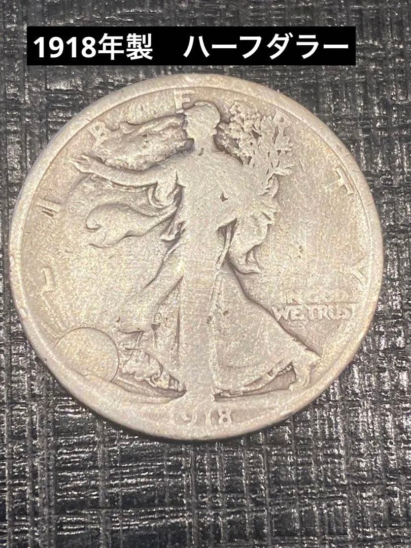 1918 ウォーキングリバティ ハーフダラー 銀貨 コイン 50セント - メルカリ