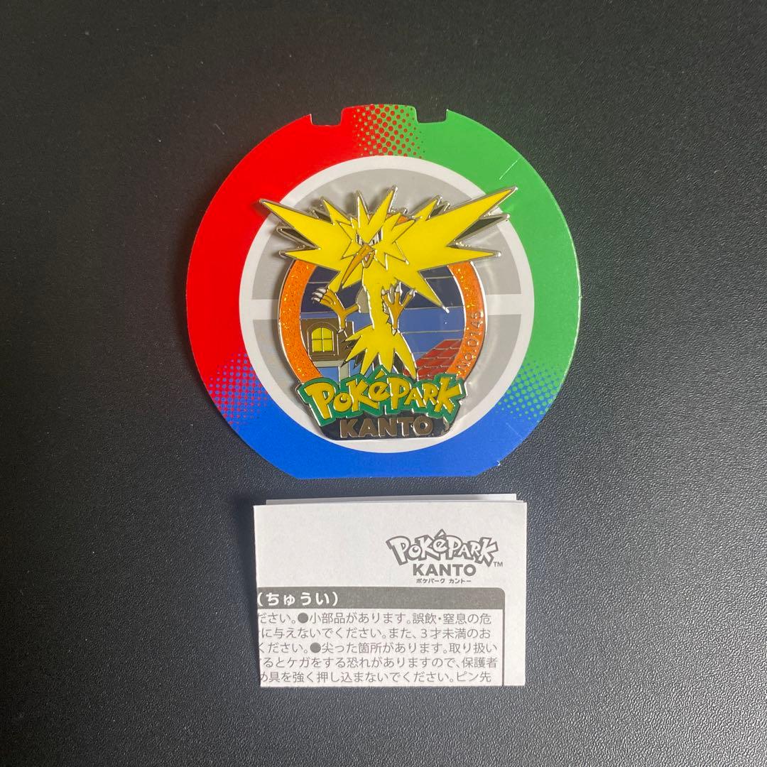 限定 ポケパーク サンダー - メルカリ