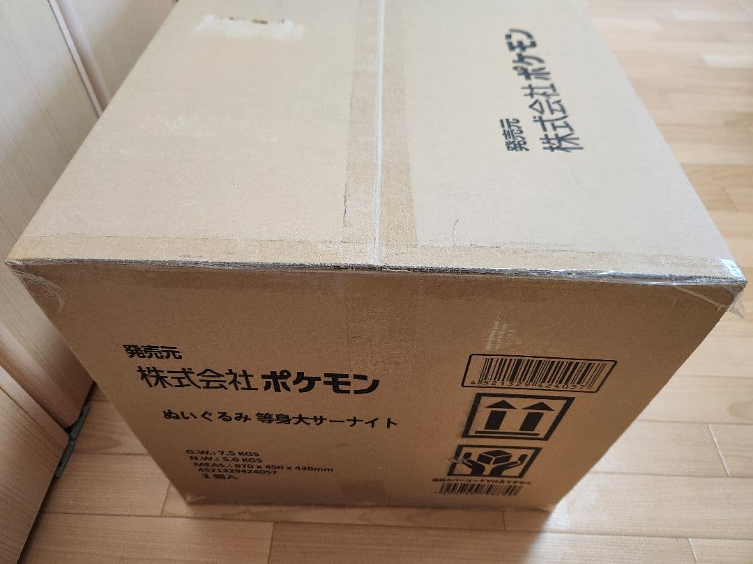 ☆値下げ交渉22:00回答 新品未開封☆ 等身大サーナイト ぬいぐるみ