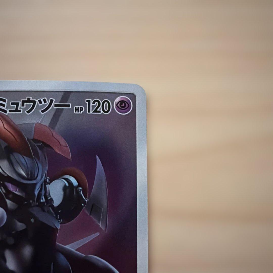アーマードミュウツー プロモカード 365/SM-P ポケモンカード - メルカリ