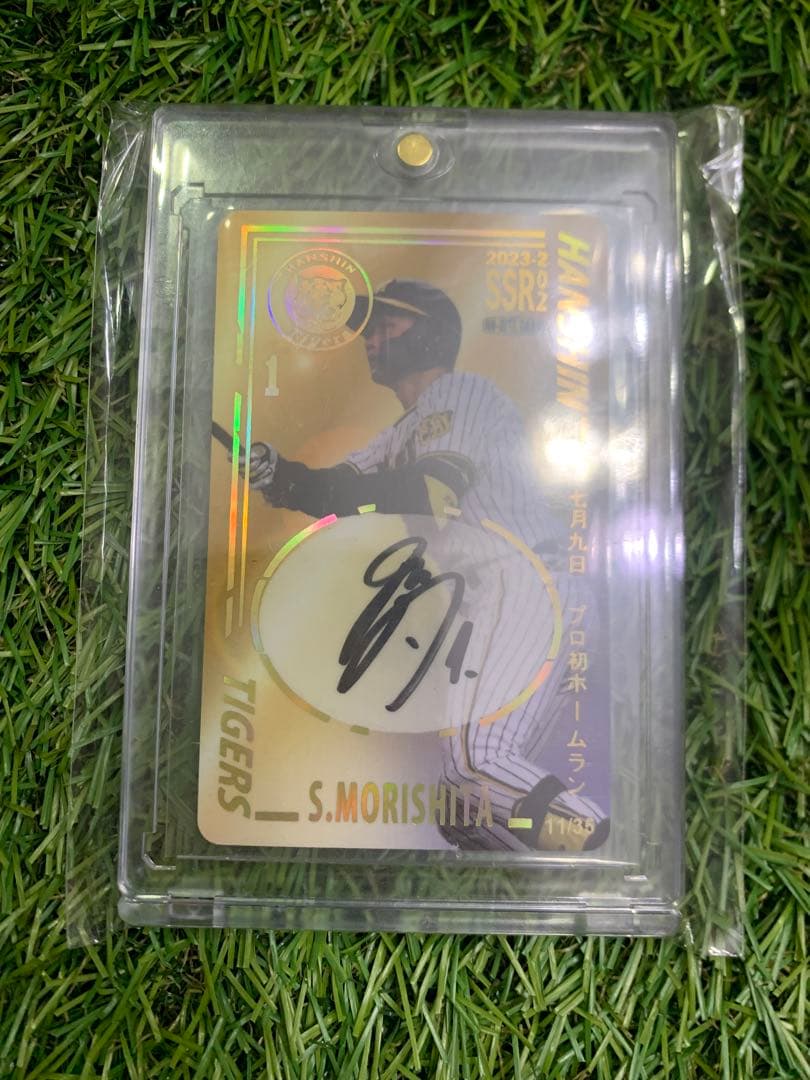 森下翔太選手ssr 直筆サイン オンサイトカード - メルカリ