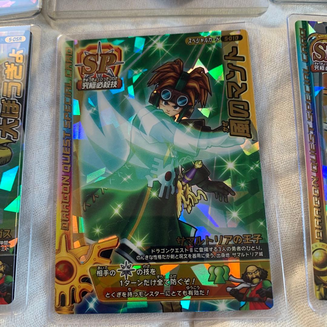 まとめ売り】ドラゴンクエスト モンスターバトルロード SPセット