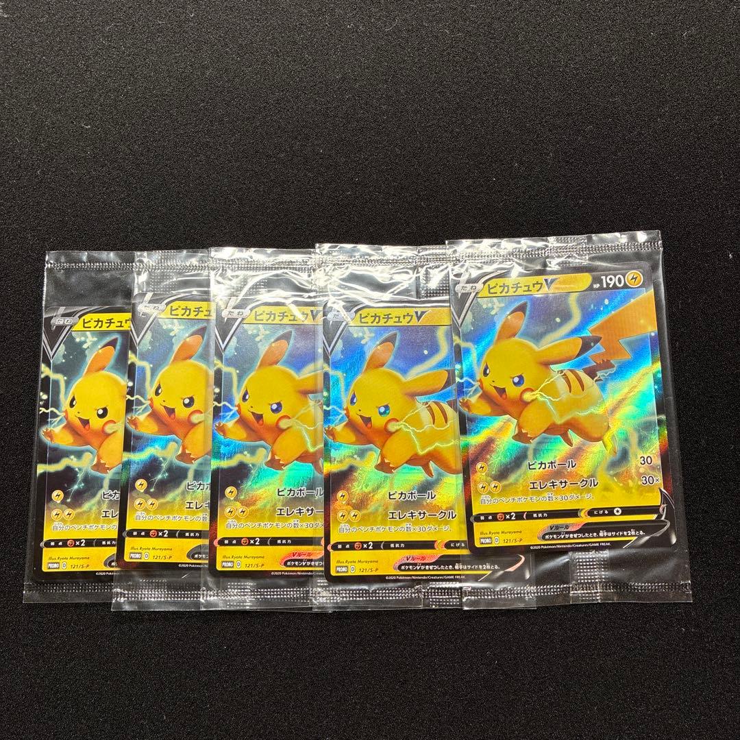 ピカチュウV 121/s-p5枚セット