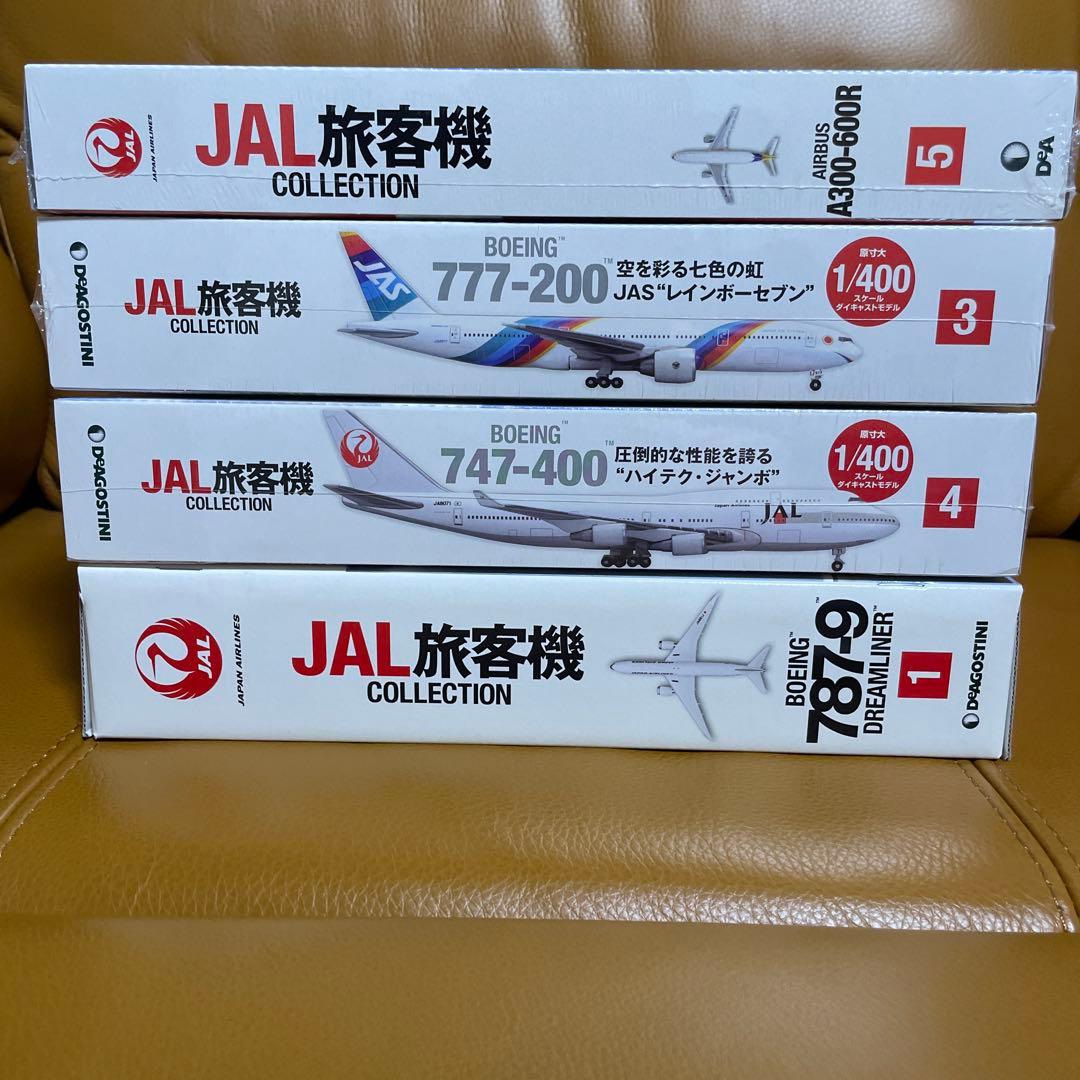 JAL旅客機コレクション　No.1.3.4.5セット