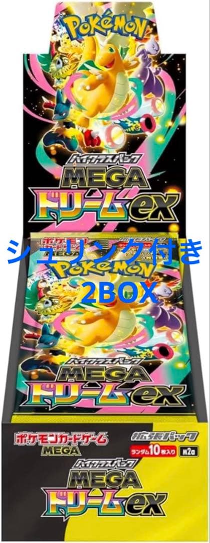 2BOX ポケモンカードゲーム MEGA ハイクラスパック MEGAドリームex Amazon.co.jp: ポケモンカードゲーム MEGA ハイクラスパック MEGA