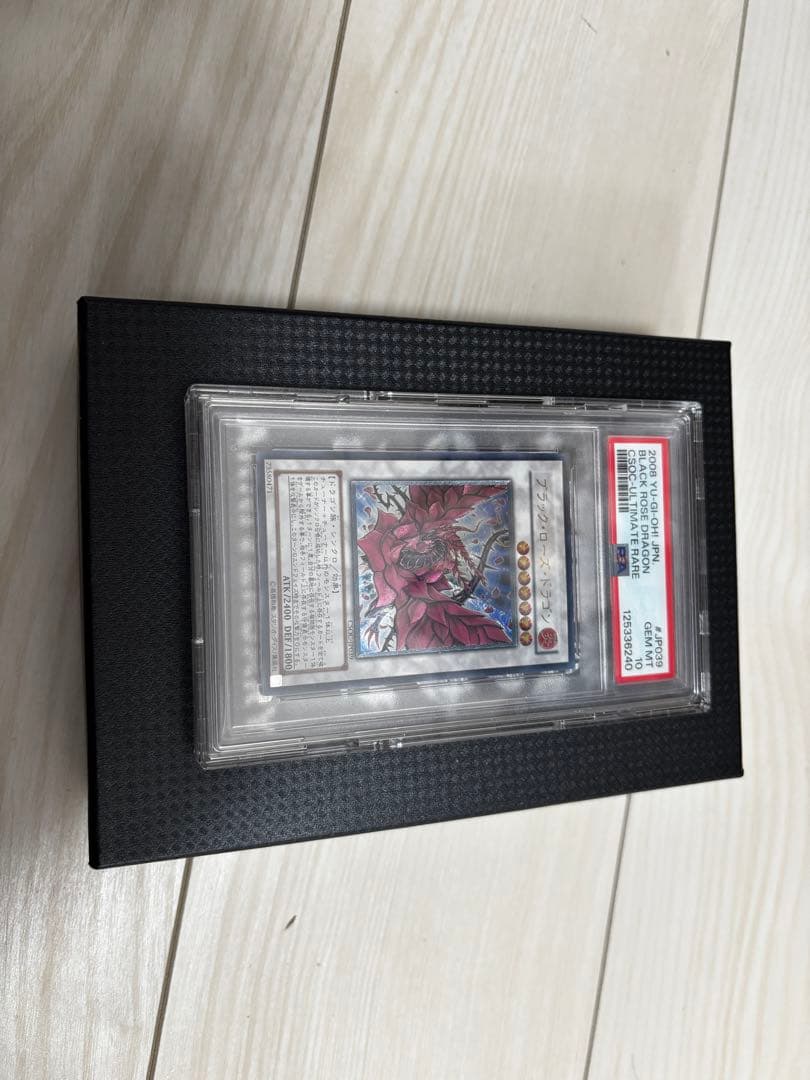 ブラック•ローズ•ドラゴン　レリーフ　PSA10