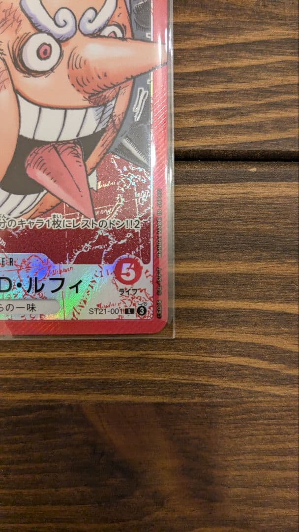 BASE SHOP リミテッドカードコレクション vol.1 ルフィ - メルカリ