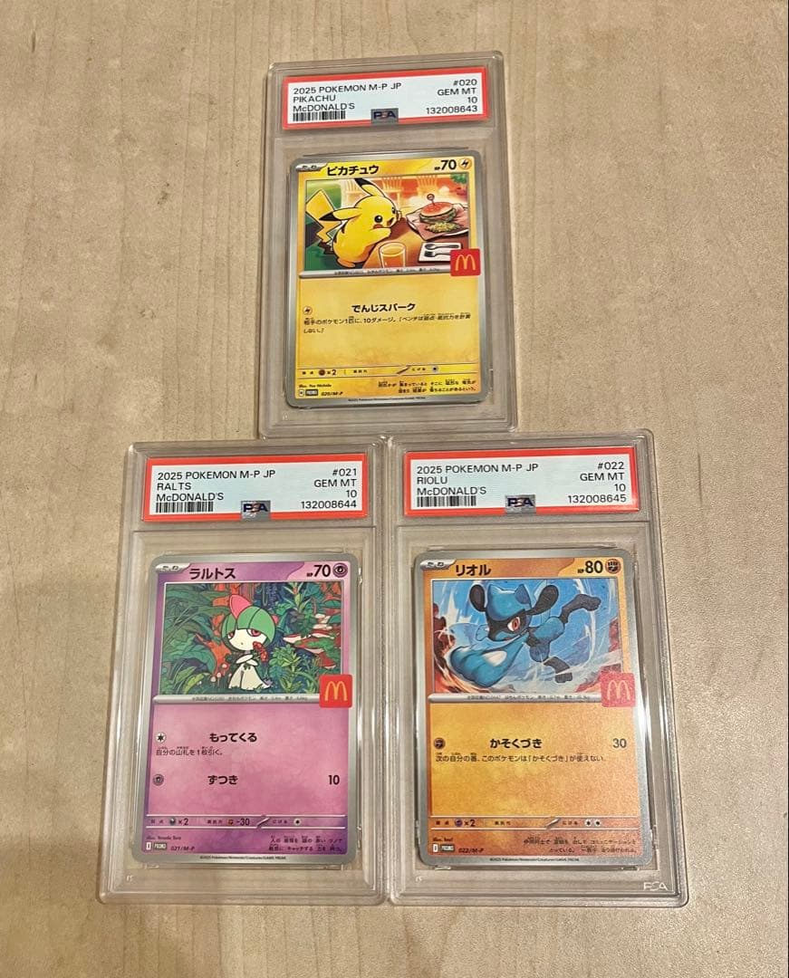 【PSA10】　3連番　マクドナルド　プロモ　ピカチュウ　ラルトス　リオル