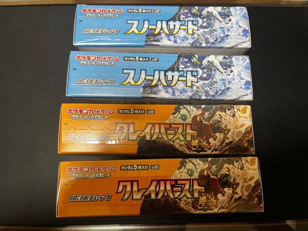 ポケモンカード クレイバースト&スノーハザード 新品未開封 4BOX