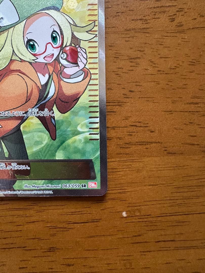 ポケモンカード ベル SR - メルカリ
