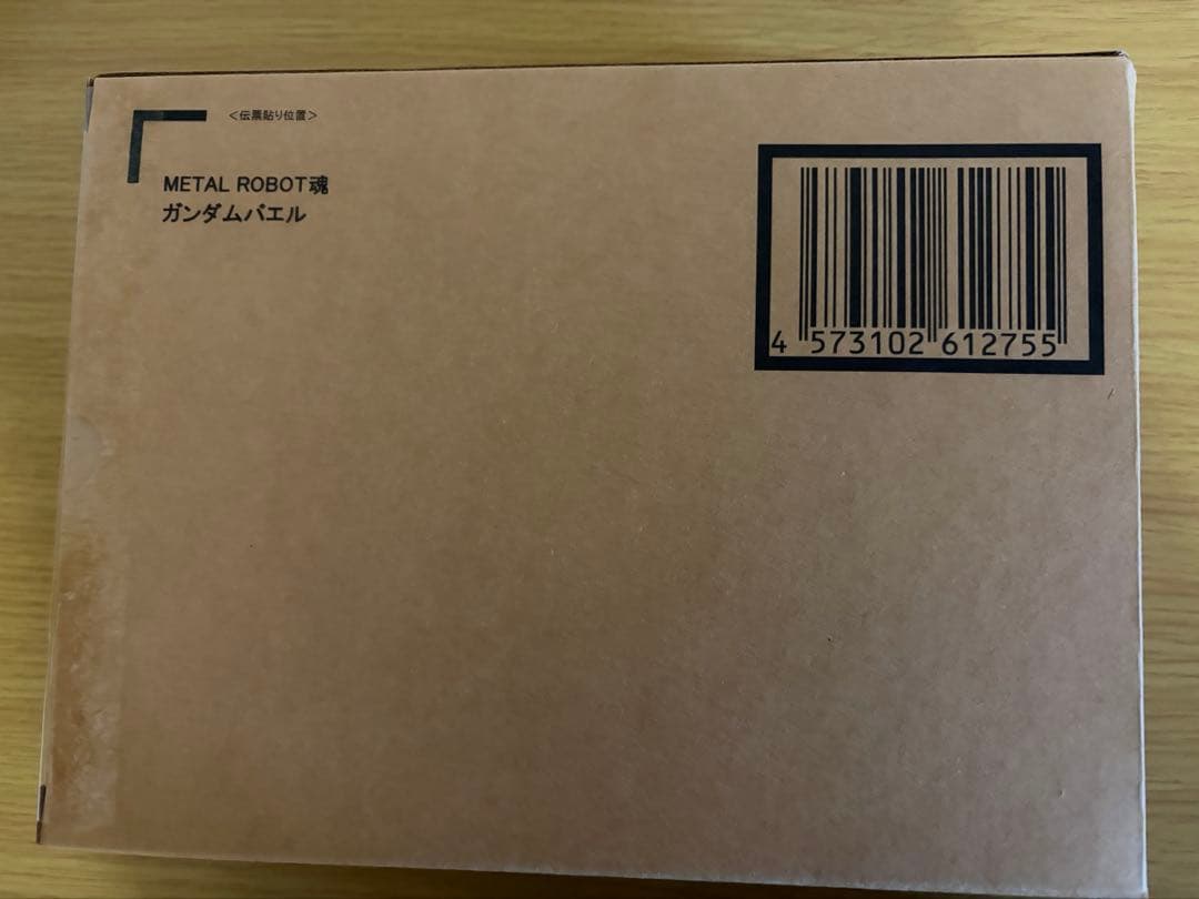 L ROBOT魂 機動戦士ガンダム鉄血のオルフェンズ ガンダムバエル