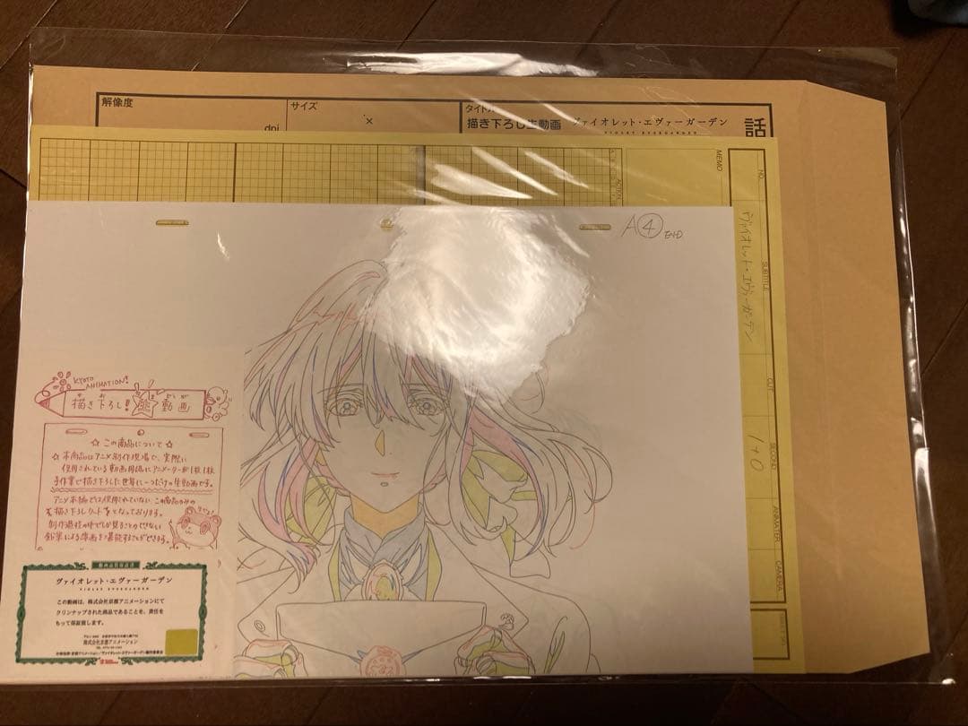 ヴァイオレット・エヴァーガーデン 描き下ろし 生動画 新品未開封