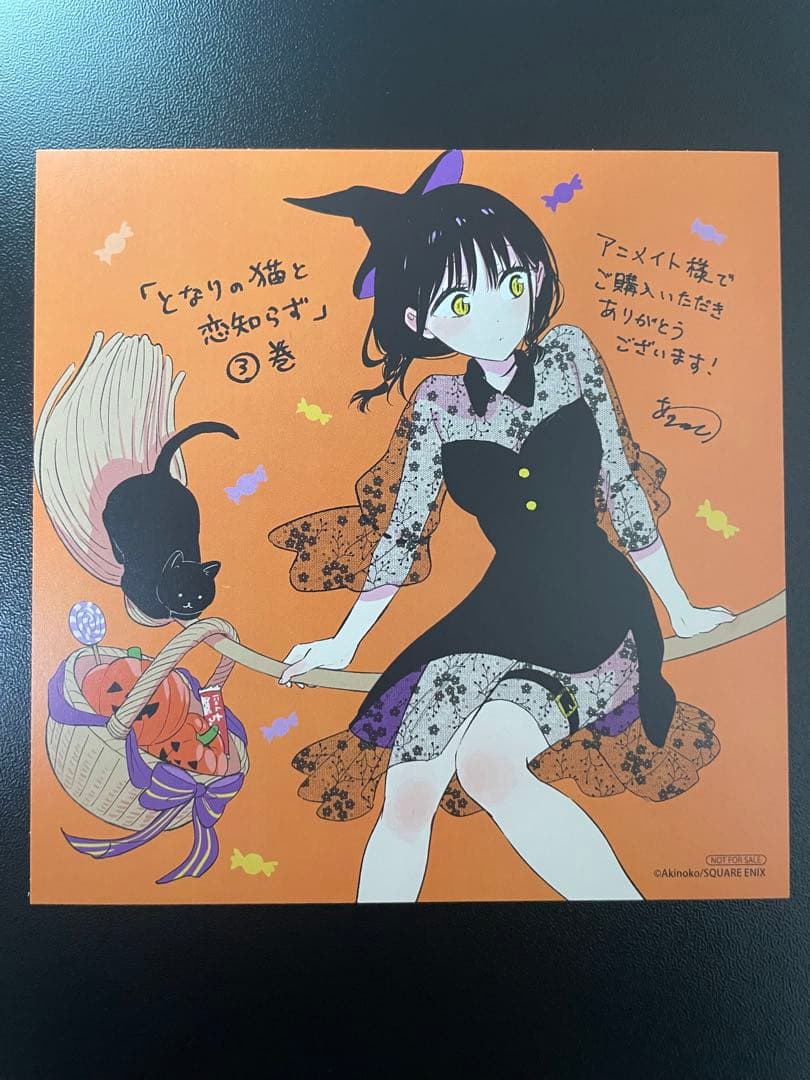となりの猫と恋知らず 3巻 アニメイト特典 ミニ色紙 - メルカリ