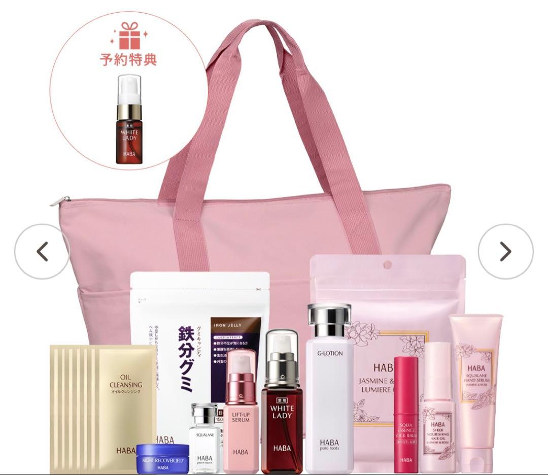 予約特典付き HABA ハーバー 福袋 2026年 Gローション