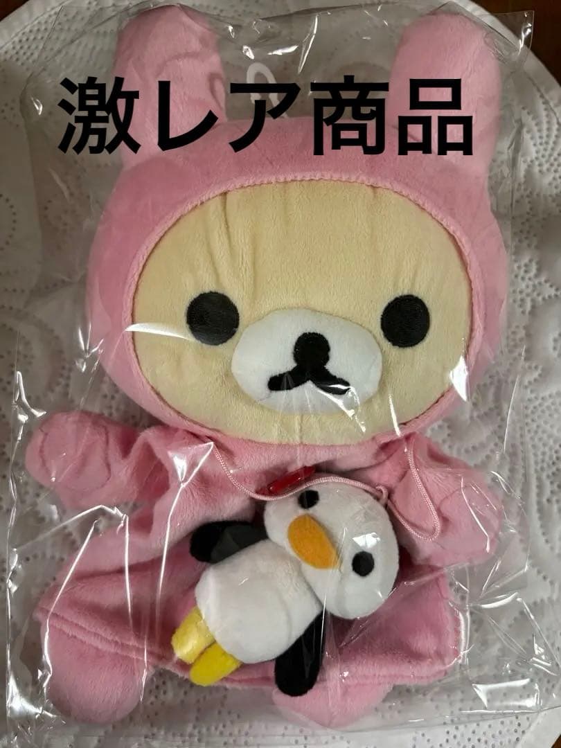 激レア！コリラックマ(うさぎ)＆ペンギンのオモチャ パペット 「リラックマ」