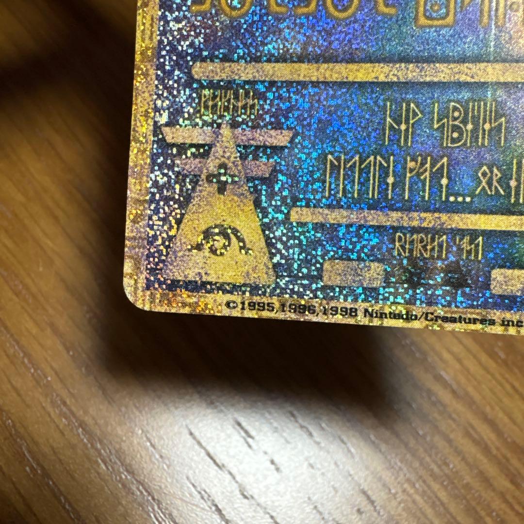 ポケモンカード 古代ミュウ NINTEDO エラー版 ルギア爆誕 - メルカリ