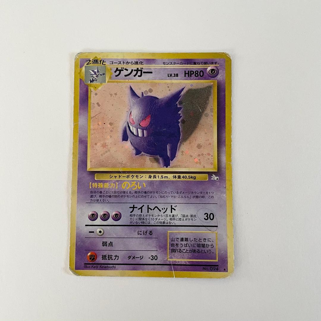 ゲンガー ☆ 第3弾拡張パック 化石の秘密 旧 - メルカリ