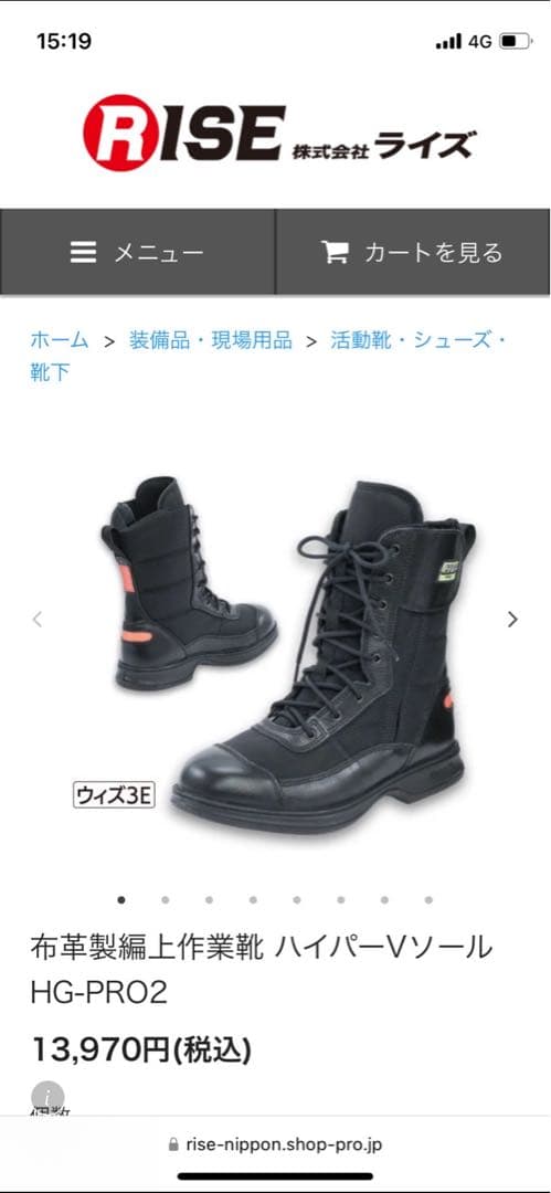 【救助大会用】布革製編上作業靴 ハイパーVソール HG-PRO2箱無し