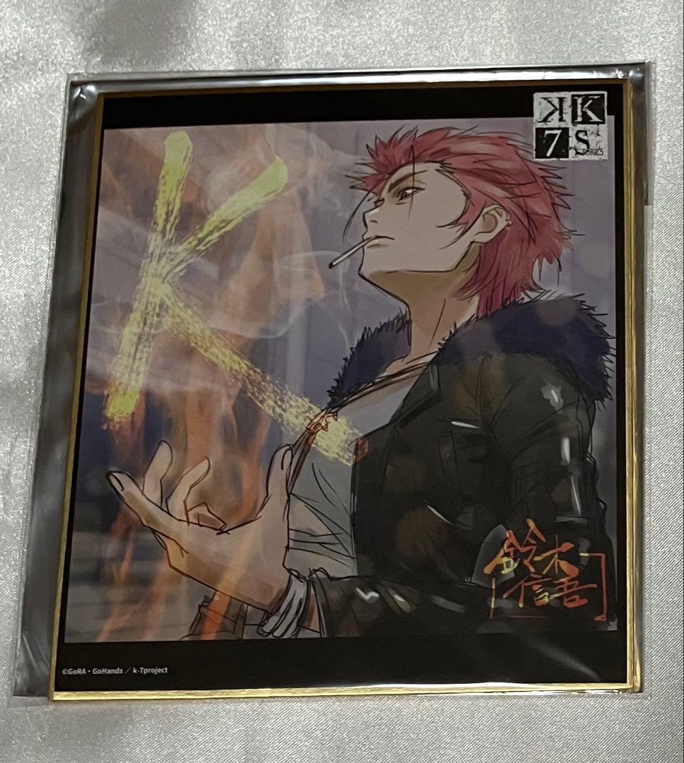 アニメK トレーディング描き下ろし色紙 周防尊 アニメK レア描き下ろし色紙 周防尊 アニメK トレーディング描き下ろし