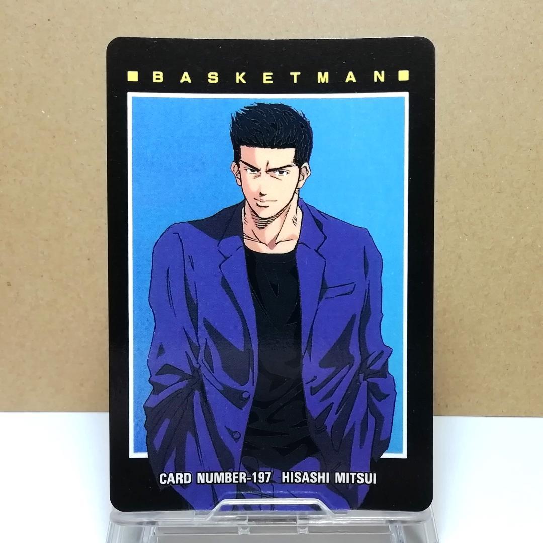 No.197 三井寿 スラムダンク ヒーローコレクションカード アマダ 希少