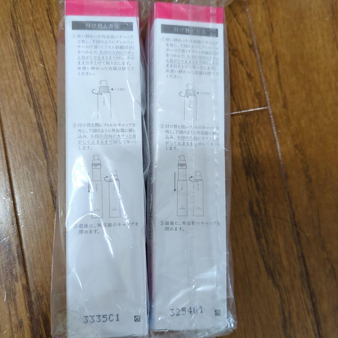 新品未開封資生堂HAKUメラノフォーカスEV つけかえ用レフィル✖2
