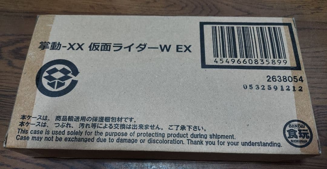 掌動-XX 仮面ライダーW EX