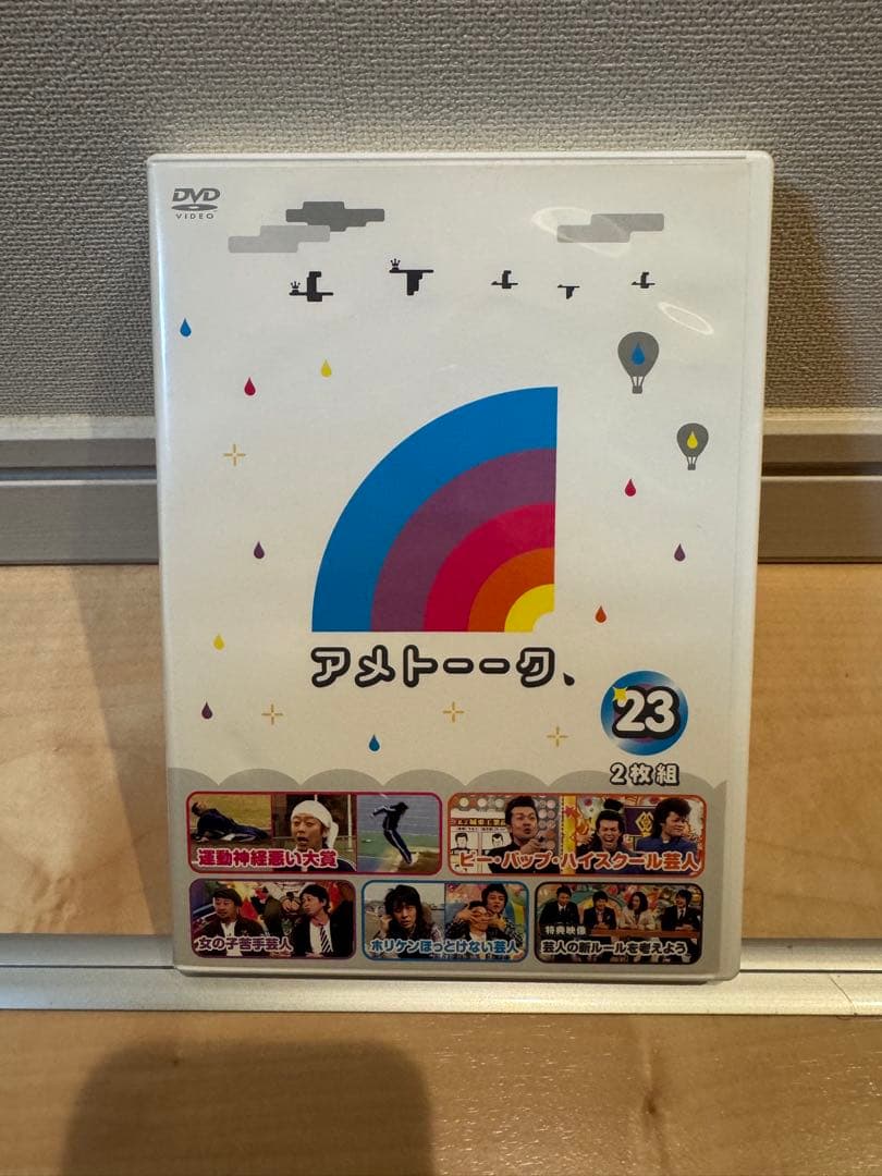 アメトーーク！ 23 DVD 2枚組 - メルカリ
