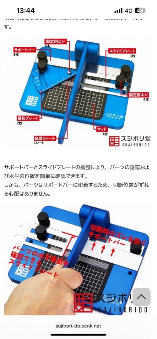 スジボリ堂RPカッター Type SS - メルカリ