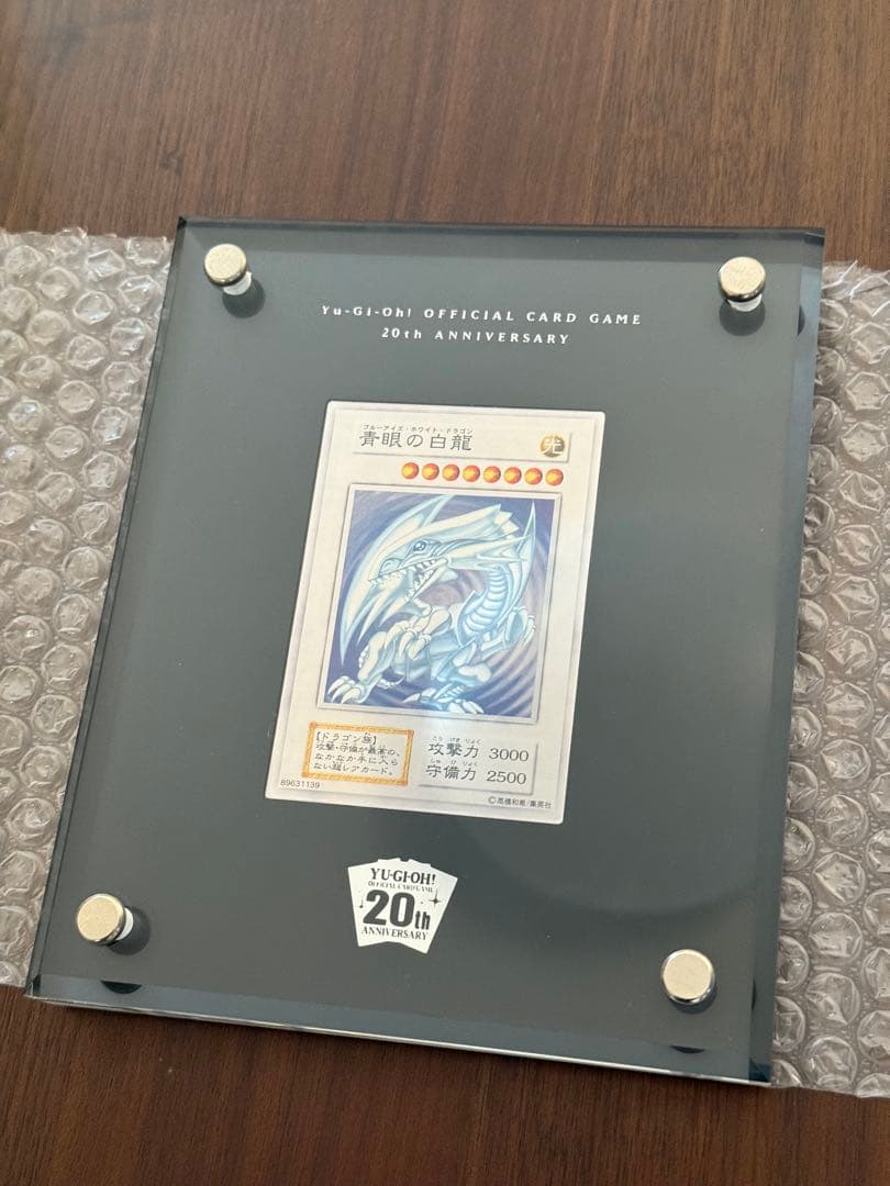 遊戯王 青眼の白龍 純銀製 20th当選品 ブルーアイズホワイトドラゴン ARS8 純銀製 青眼の白龍 20th当選品 ブルーアイズホワイトドラゴン