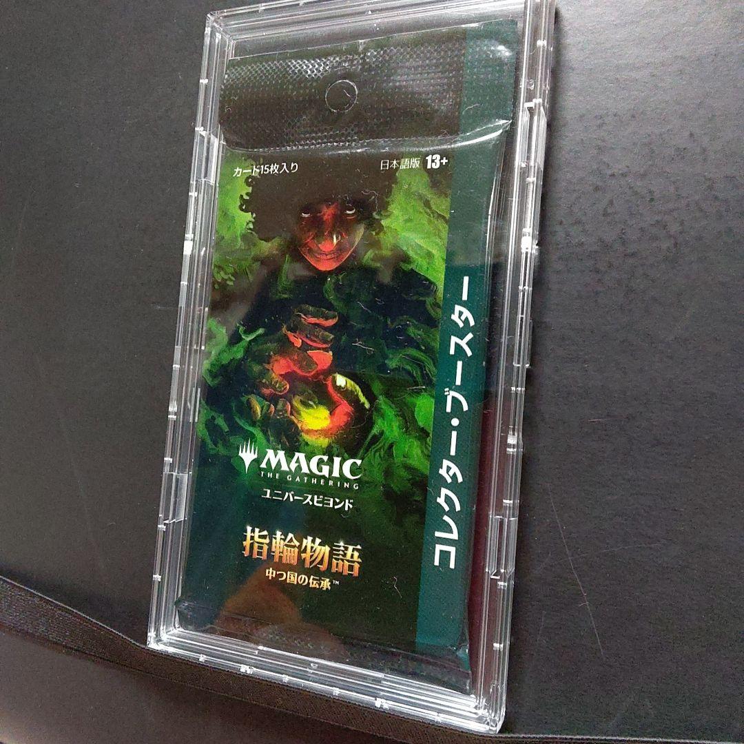 MTG】指輪物語 コレクターブースター 未開封品 - メルカリ