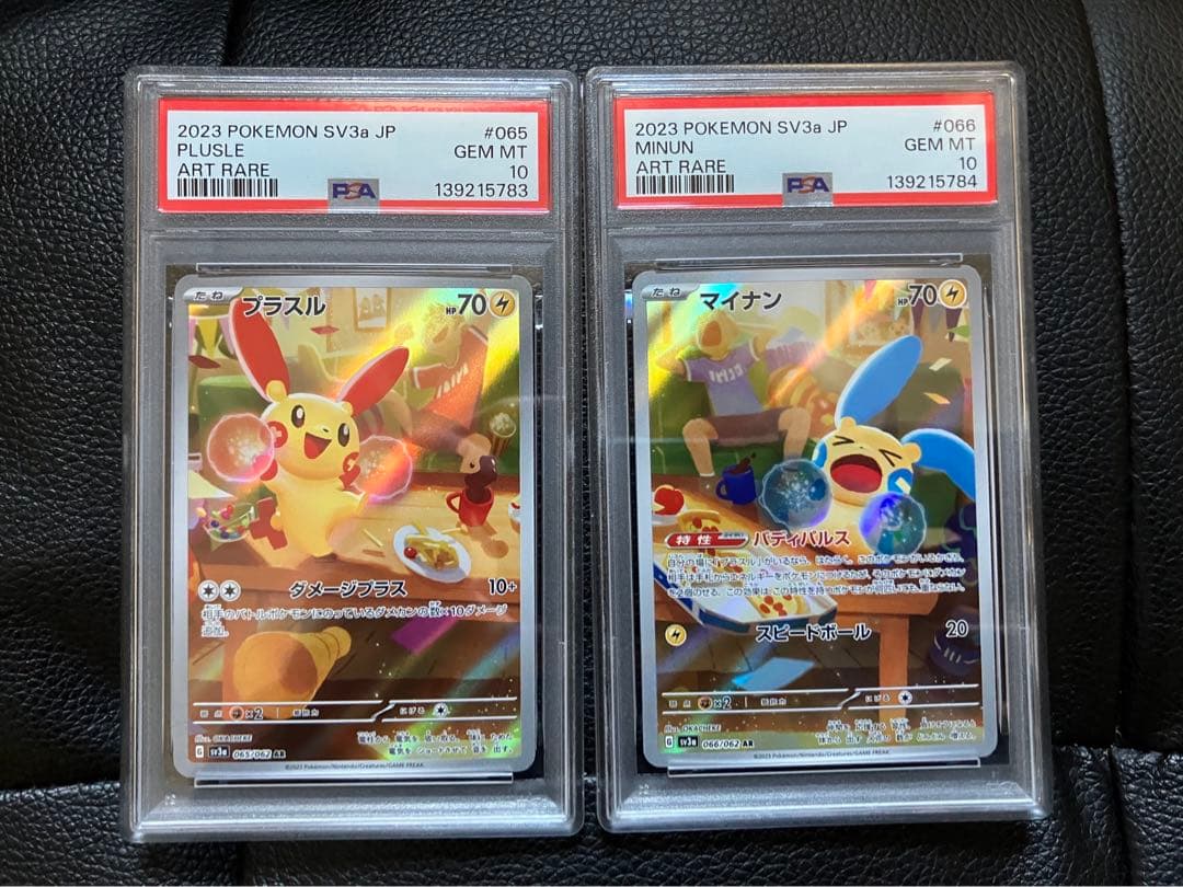 【PSA10連番】プラスル・マイナン AR sv3a 065 066 PSA10連番】プラスル・マイナン AR sv3a 065 066 ポケモンカード