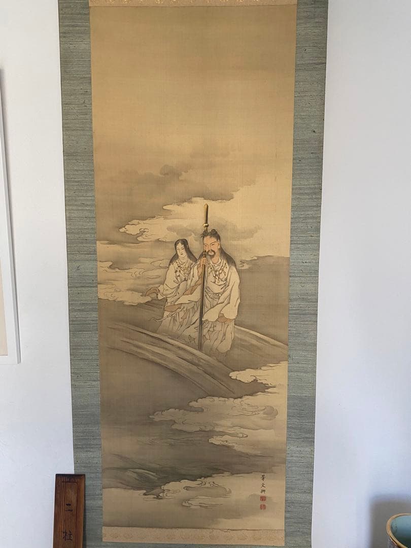 初期頃　菊池芳文　二柱神　滋野芳園師事の頃　日本画 掛け軸 人物画　京都画壇