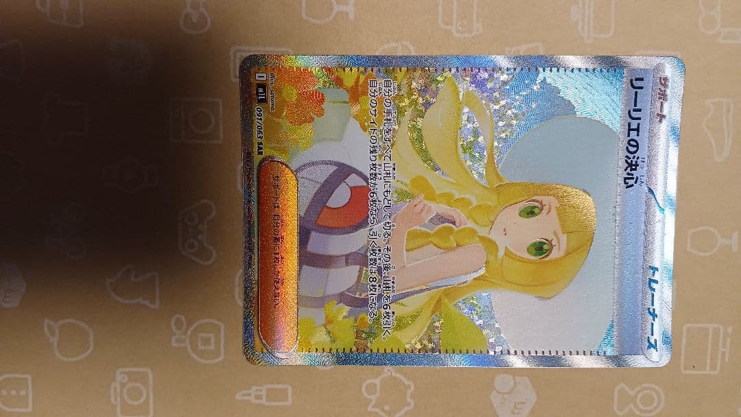 ★ ポケモンカード リーリエの決心 SAR 指紋なし 厳重梱包完了♡