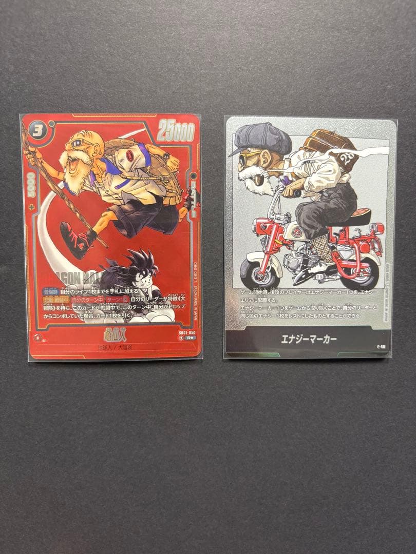 ドラゴンボール フュージョンワールド 亀仙人R パラレル 亀仙人