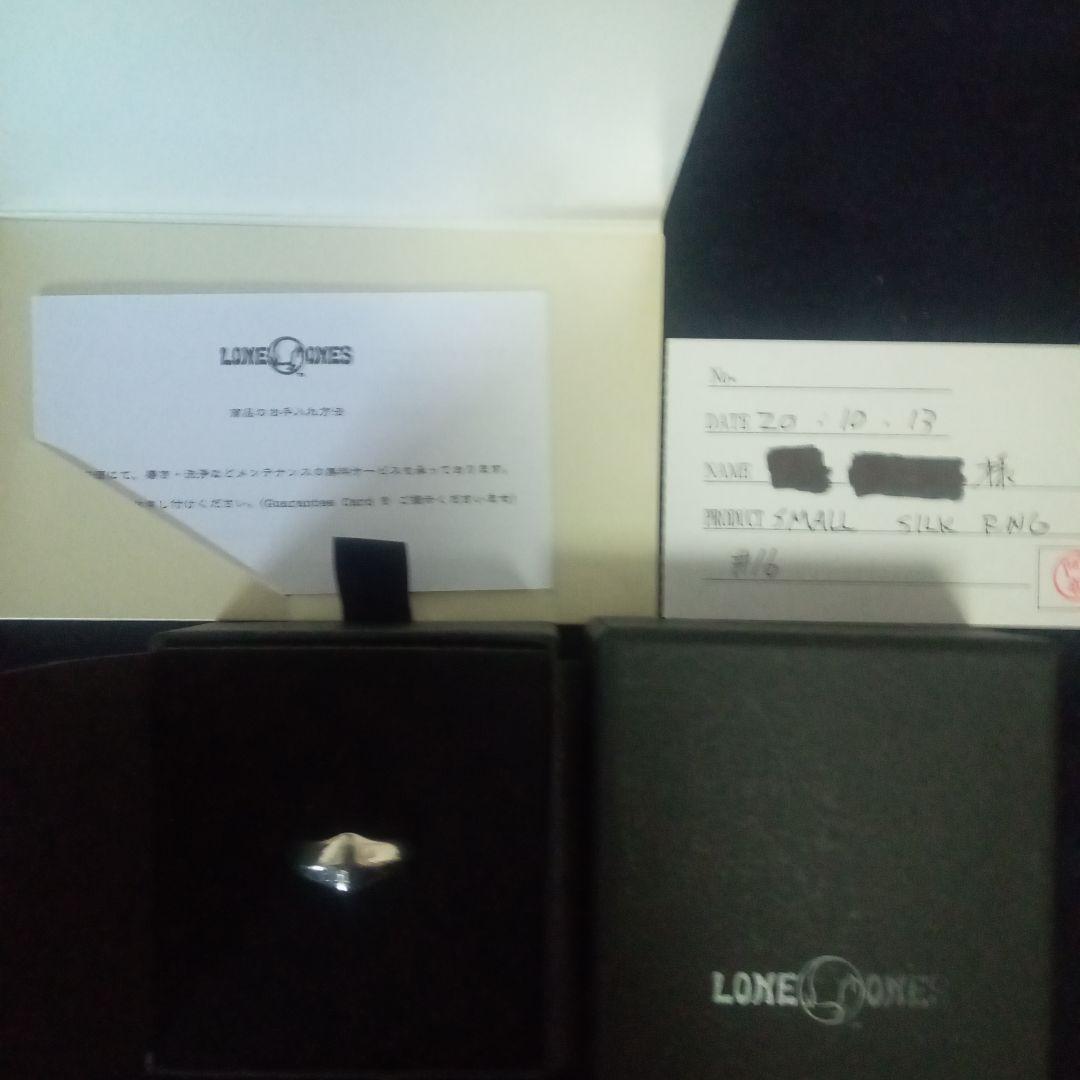 ロンワンズ　SMALL SILK RING 16号