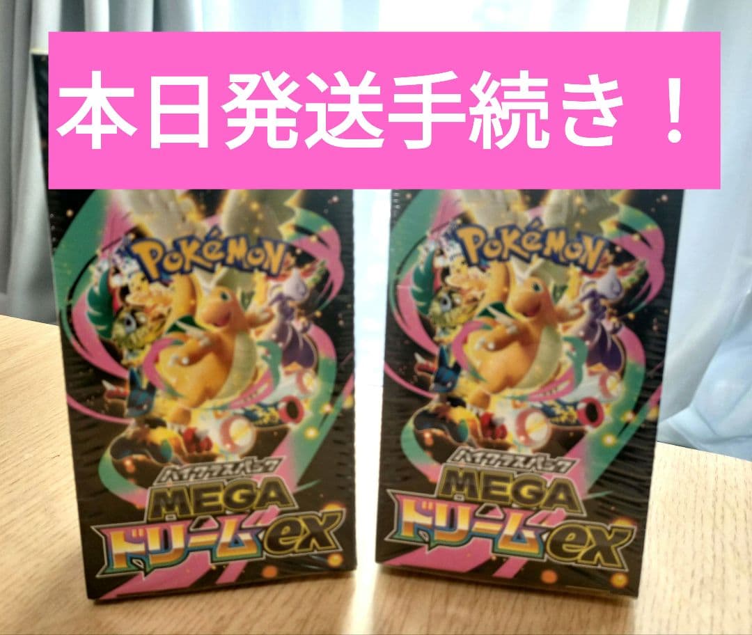 ポケモンカード MEGAドリームex 未開封シュリンク付 2box 新品未開封シュリンク付き】ポケモンカード MEGAドリームex 2BOX