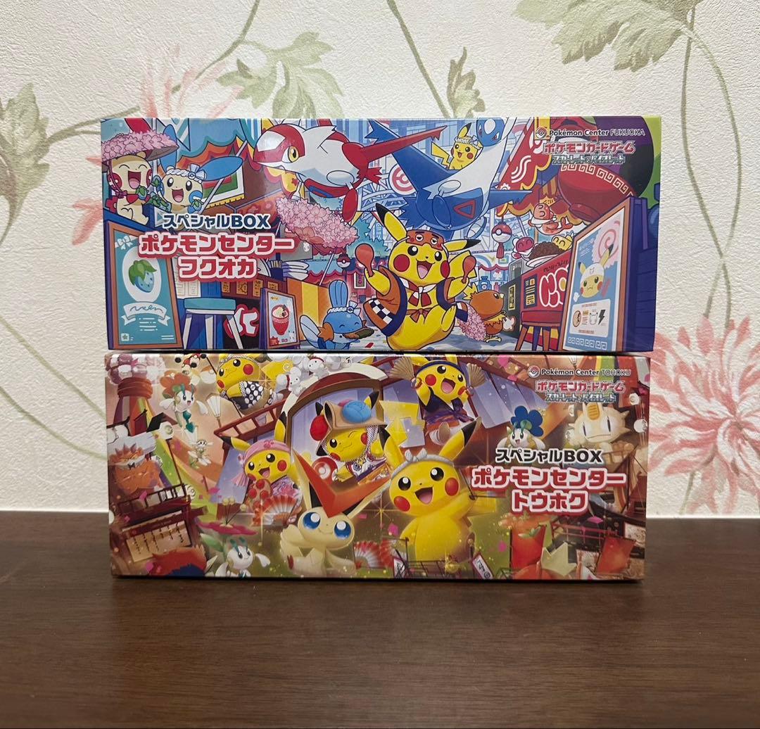 ポケモンカード　ポケモンセンター　トウホクとフクオカ　新品未開封シュリンク付き