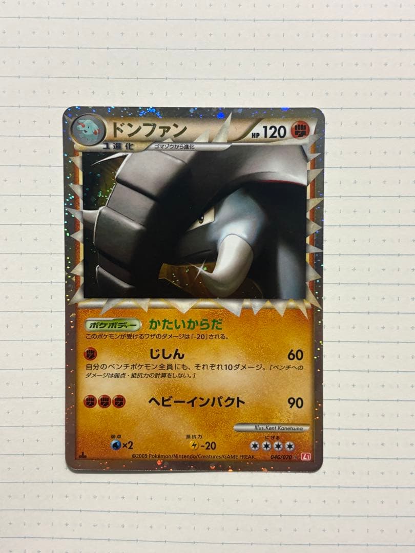 ポケカ レジェンド ドンファン グレート ホロ 1ED L1 046/070