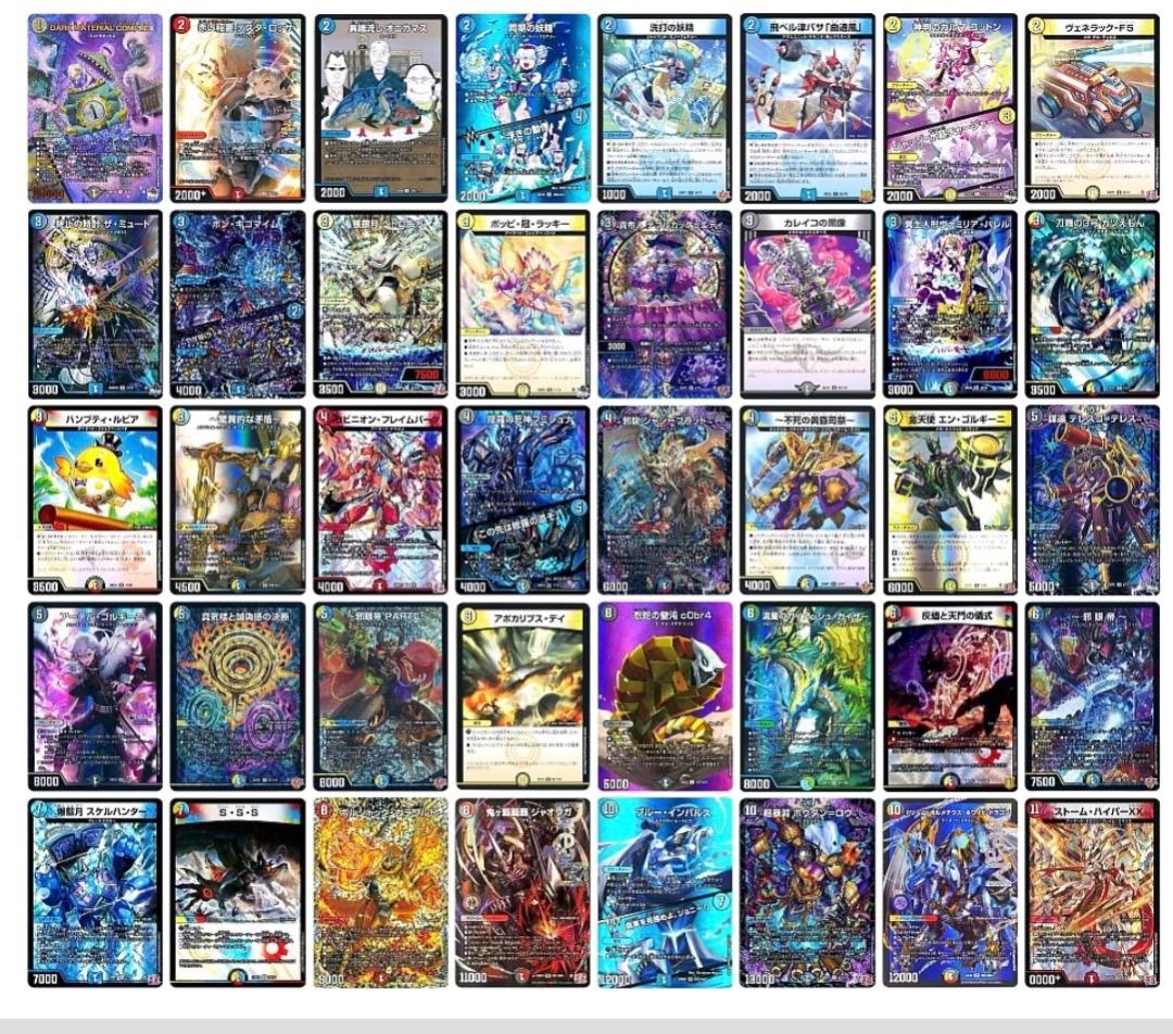 最終値下げ　ハイランダーボルコン　デュエマ　デッキ