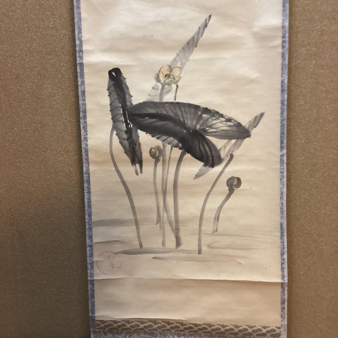 俵屋宗達　紙本淡彩水墨画　《河　骨　之　図　》　軸裏側　極め書有　模写　NO58