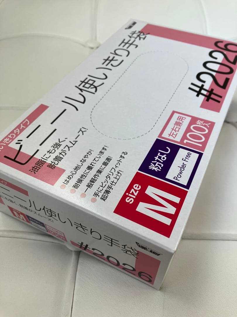 値下げ❗️ビニール使い切り手袋　♯2026 20箱