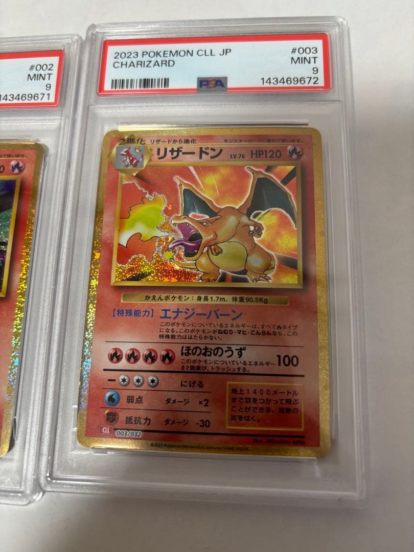 ポケモンカード ヒトカゲ リザード リザードン セット PSA10 PSA9