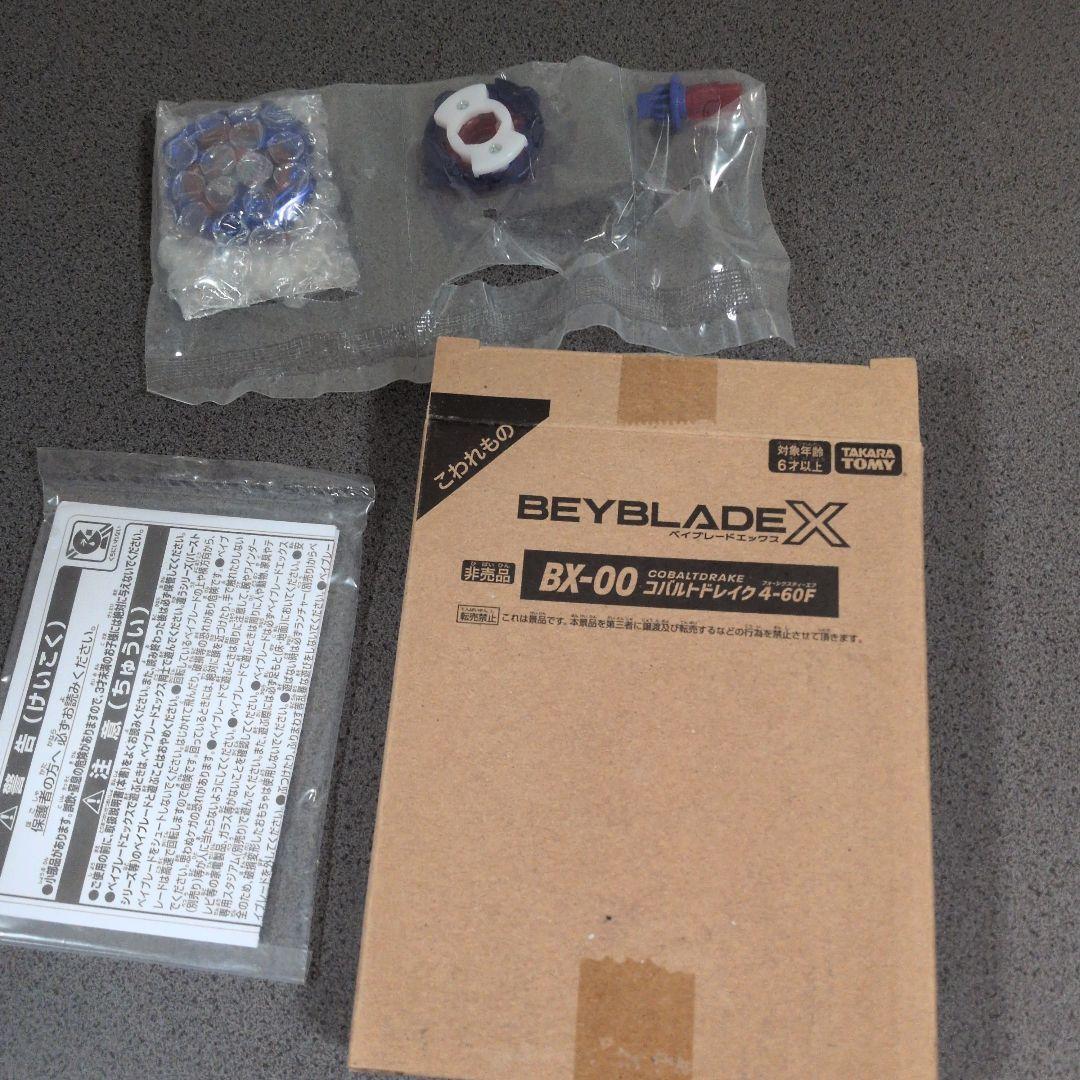 Beyblade X コバルトドレイク4-60Fメタルコートブルー