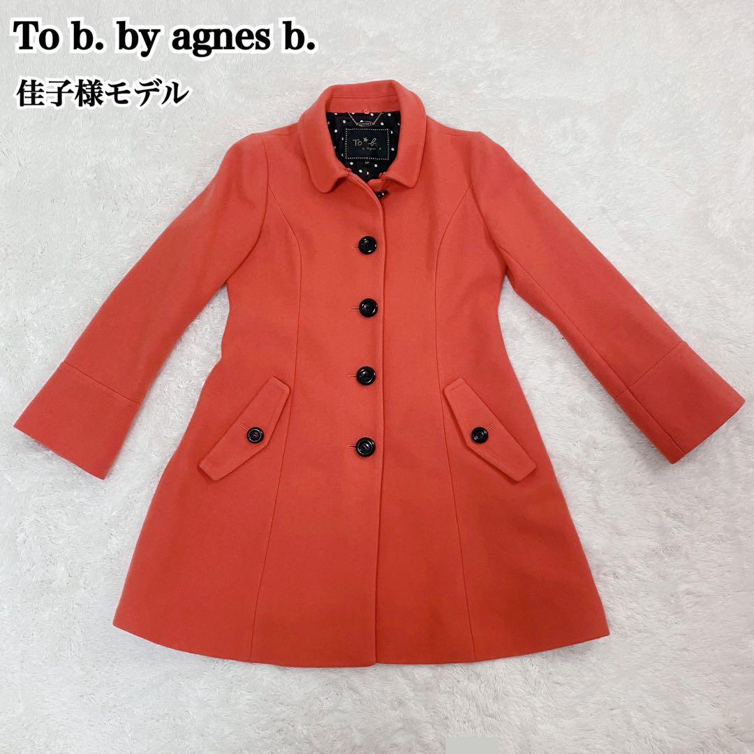 To b. by agnes b. アニエスベー コート 佳子様愛用モデル - メルカリ